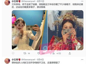 【新婚当天就带绿帽？】网红小三月婚礼当天晒绿帽战绩 这比绿叶都绿！