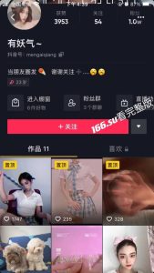 抖音  有妖气~ 无内直播下体形状清晰可见