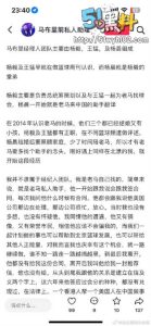 马布里前经纪人爆大瓜 一波未平一波又起 吓得王猛要把他连夜送回美国！