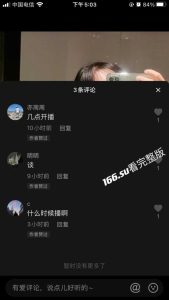 抖音 狸狸狸开那只猫  直播影子舞