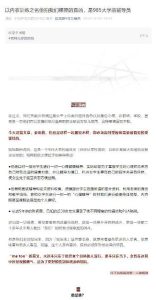 以内衣训练之名偷拍我们裸照的真凶，是985大学前辅导员 source