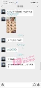 【乡村猎艳】邯郸魏县再现炸弹瓜 乡村医生与同村妇女的超级艳遇！