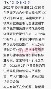 【举报领导通奸反被围殴】举报领导通奸自己媳妇 反被围殴 还有王法吗？