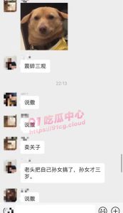 【震碎三观】七旬爷爷猥亵孙女 天理不容被儿子暴打