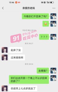 【儿子给后爸当替补】妈妈再婚后欲求不满 只能由儿子来刷锅