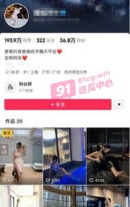 【主播下海遭封号】抖音知名博主暖儿 下海直播人潮汹涌  抖音号转眼被封