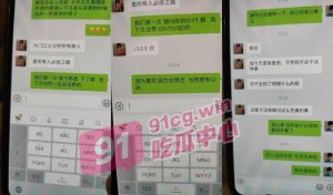 【爆料瓜】全职人妻为报复老公多次被诱导约炮 全程记录 没想到能这么骚