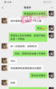 【迷奸老师翻车了】报名英语学习班却看上补课老师周晓玲 下药迷奸惨遭翻车