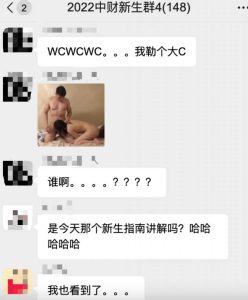 中央财经大学程雅琪在新生指南讲解直播，直播了自己和体育生做爱全过程