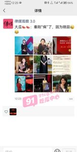 【独家超级大瓜】凤凰卫视当家花旦傅晓田涉间谍罪  中国外交部部长秦刚与其权色交易被牵扯落马！