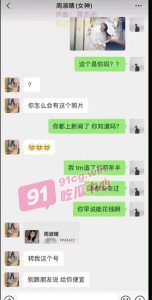 【投稿瓜】苦追女神两年 谁知女神是鸡  早说能花钱啊 ！