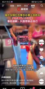 【我为拳击狂】爱尔兰拳击手海姆利斯在拳击比赛中获胜 大方展示傲人胸部  【现场无码视频曝光】