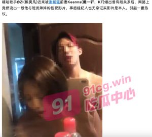 【艳照门事件】台湾练习两年半的rap歌手陈奕凡与女友自拍性爱视频遭泄漏  本人已承认 玩的太花了