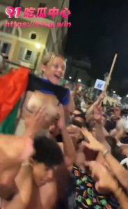 【球迷的狂欢】意大利夺冠 热情的女粉丝袒胸露乳 外国人可真开放呀