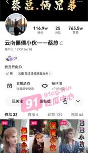 【我是云南的 专门漏鸡的】 傈僳族小伙 交友不慎 被朋友拍不雅视频发抖音曝光