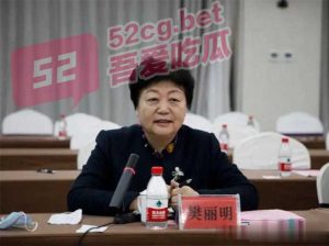 【52吃瓜最新爆料】3 陪 1 学伴创始人！山东大学皮条校长『樊明丽』与非洲男宠的亲密视频被网友扒出！