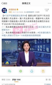 外长秦刚彻底出局！情妇傅晓田竟是他国间谍 外长被免职原因大起底  越看越害怕