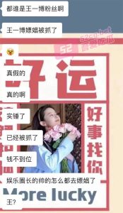 【吾爱吃瓜独家爆料】顶流明星王一博嫖娼  现场视频遭曝光 女主居然是她！