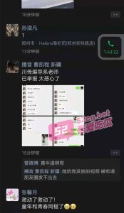 【吾爱吃瓜独家爆料】四川传媒学院再爆师生恋 女老师约炮男学生 视频遭曝光！