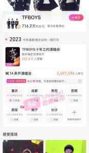 【劲爆大瓜】TFboys狂热女粉丝为了门票 答应黄牛玩叠叠乐  震惊三观！