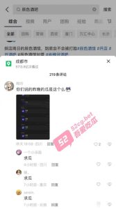 吾爱吃瓜独家爆料 – 成都辰色酒吧惊现卡座 3P 奇观 这是哪位瓜友的女朋友？