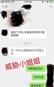 吾爱吃瓜爆料！吉祥航空飞行员张亮散发空姐雅婷不雅照！用裸照威胁空姐陪睡 照片视频曝光