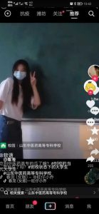 山中医药专科学校新瓜