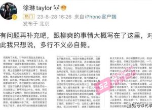 吾爱吃瓜网独家首发 漠河舞厅 原唱歌手柳爽 被女友徐琳曝光渣男行为暧昧 6 年不负责，8 分钟性爱也被曝光出来！