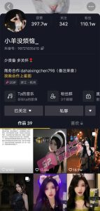 小羊没烦恼约炮金主被实锤！抖音 400 万女网红小羊出轨 约炮金主啪啪视频流出 吾爱吃瓜网独家首发