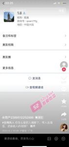 广州普宁云朵酒店事件 纯爱战士原视频曝光 后续 吾爱吃瓜独家爆料
