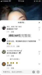 抖音 是嬌爺 醉酒跟闺蜜直播漏点