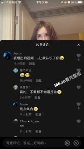 抖音快手微博 孟晓艺 土豪福利视频流出