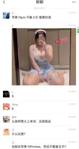 【iPhone15proMax】骚逼母狗微型小坦克为了iPhone15proMax  可以无套内射操 5 天，原视频被曝光