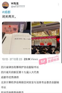 【幸苦了。小姑娘 谢谢】人大代表王国荣 推特公开晒照 圈养女奴 “屁股都给你抽开花！”