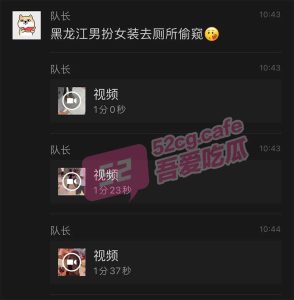 【你是没见过女人吗】黑龙江老色皮男扮女装偷拍女厕所 “老东西  别跑！”