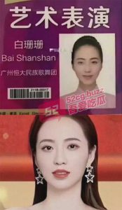 52吃瓜独家揭秘  广州恒大歌舞团与董事长许家印的劲爆内幕！