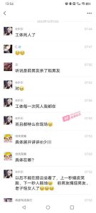 北京工体女子前男友持刀捅死现男友，女主一旁早已吓呆～当场血迹斑斑流出视频