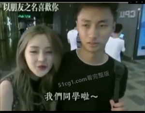 这是我“男闺蜜” 你不要介意