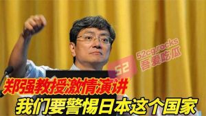 知名教授郑强被举报婚内出轨包养情妇 ， 郑强回应：已交组织处理