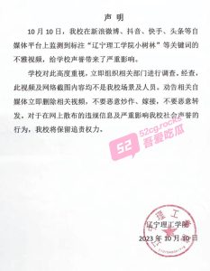 辽宁理工学院小树林事件！ 情侣钻小树林上演经典时刻 全校轰动成打卡胜地！