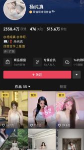 300 多万粉丝杨纯真 发给榜一大哥的大尺度骚视频 清纯反差婊 屏幕后的女神