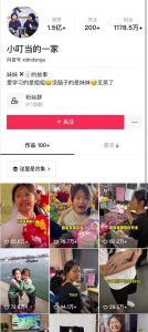 【重磅大瓜】网传抖音千万粉网红 小叮当的一家中的姐姐叮叮 遭网聊骗局 全裸自拍与视频遭疯传！