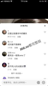 抖音  美女emo了 奶牛战衣