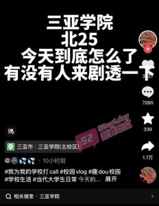 三亚学院北25持刀捅人大瓜！警方和救护车已到达现场！