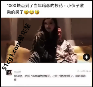 再加两千，包个夜呗，一起把当年的梦给圆了