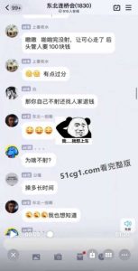 找女邻居啪啪，没射要求退100