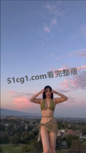 长腿老妹 彩礼出多少？