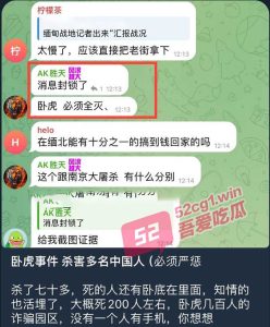 【卧虎山庄1020事件】 缅北四大家族开枪射杀中国人事件  卧底惨遭活埋！