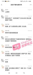 山东体育学院渣男出轨，被貌美如花的女朋友孤身一人从四川直接杀过来抓现包。