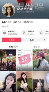 抖音 KK表示不服 直播激情热舞名场面全网疯传！ 女的看了尖叫 男的看了脸红心跳！